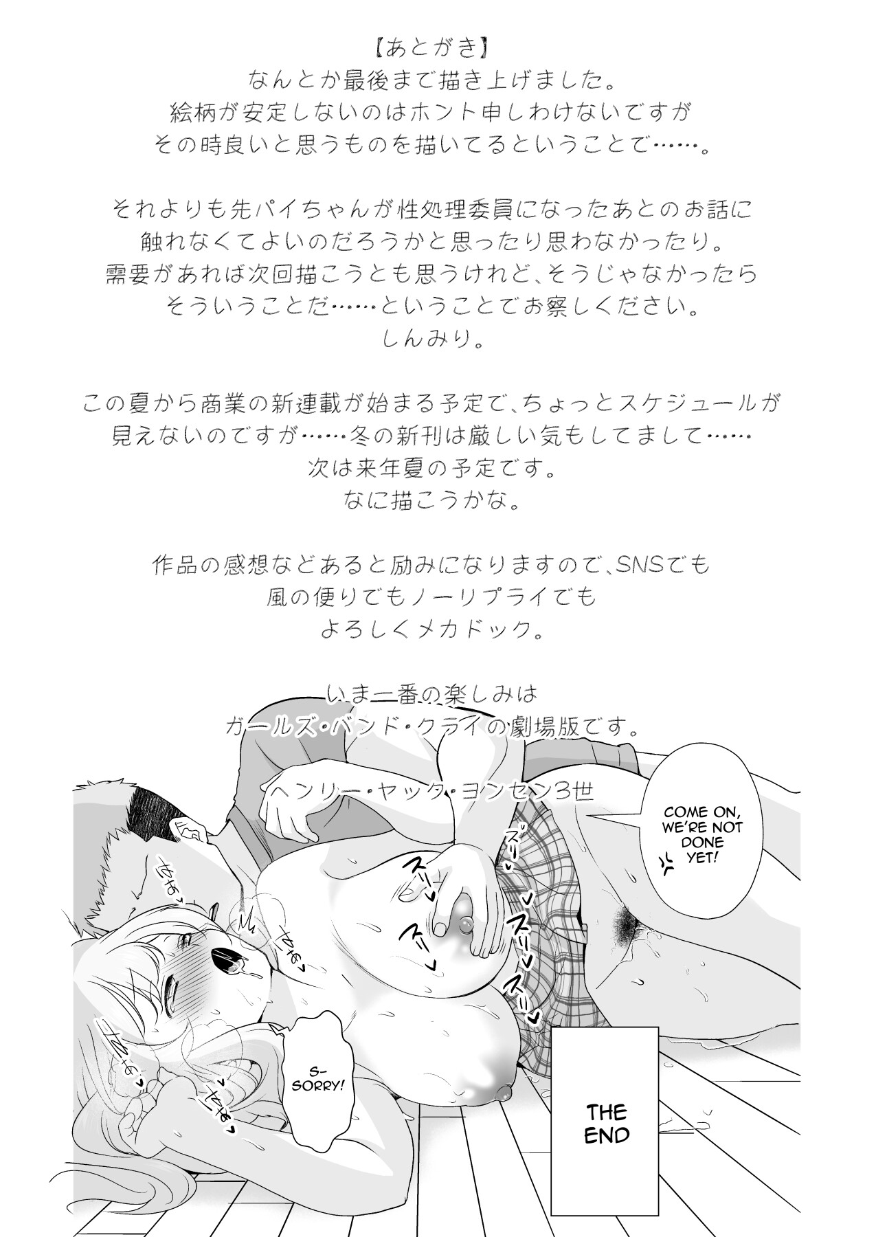 Hentai Manga Comic-Until My Masochist Senpai Becomes A Sexual Relief Committee Member (Second Part)-Read-52